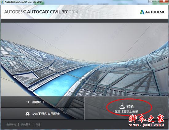 AutoCAD Civil 3D怎么破解？AutoCAD Civil 3D 2014安装+破解教程